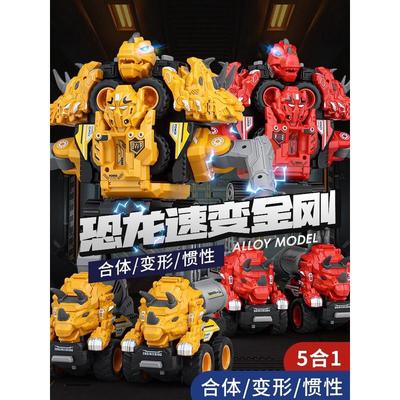 儿童变形玩具恐龙金刚机器人拼装合体汽车工程车男孩益智模型套装