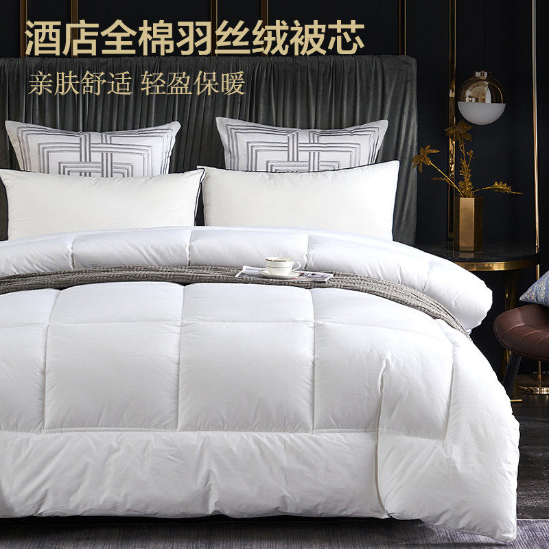 全棉被子被芯宾馆酒店专用床上用品纯白色冬被春秋空调被夏被冬被,床上用品,化纤被,淘宝优惠券,粉丝福利购,淘宝优惠卷
