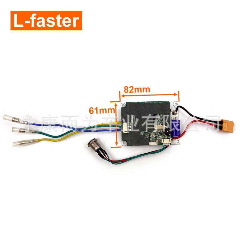 热销l-faster24v36v电动滑板单轮毂控制器带用于无刷驱动电机