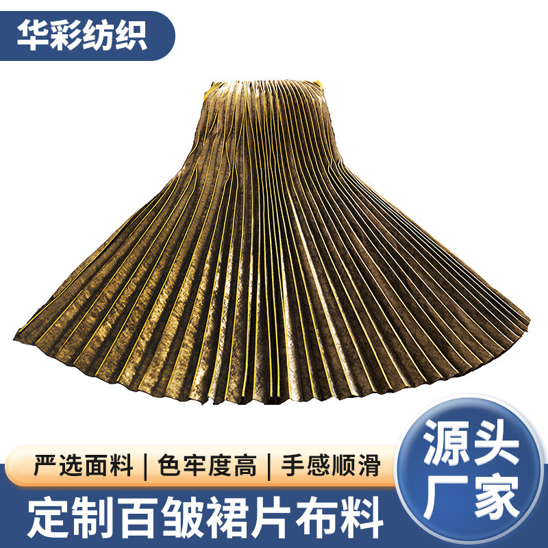 压皱裙扇型裙折皱压皱裙乱绉裙抓绉裙手工压绉直绉排折绉各种压皱