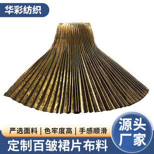 压皱裙扇型裙折皱压绉裙乱绉裙抓绉裙手工压绉直绉排折皱各种压皱