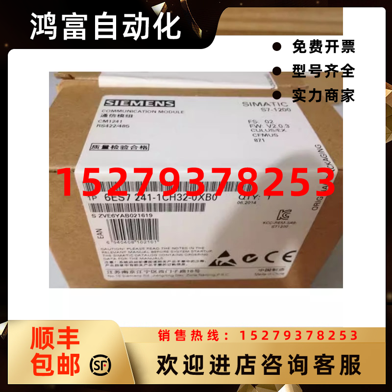 议价6ES72411CH320XB0西门子CM1241RS485/4226ES7241-1CH32-0XB0
