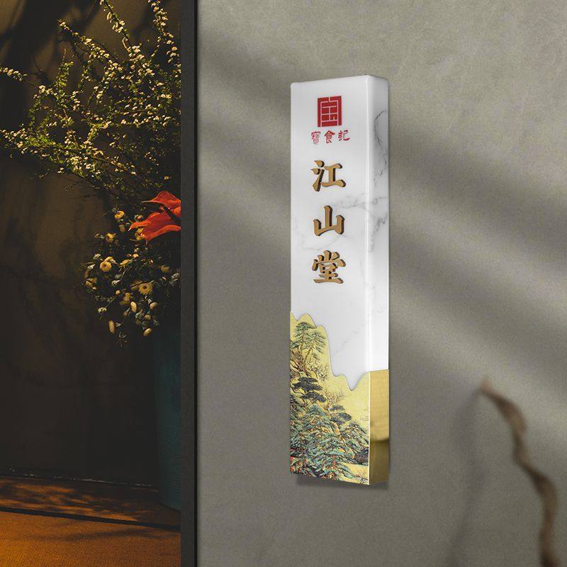 高档新中式立亚克力体贴字金属不锈钢发光门牌制作简约餐厅包厢牌