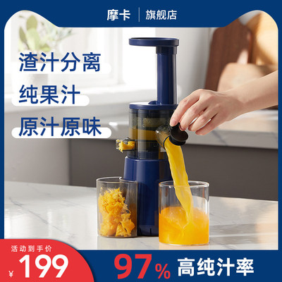 榨汁机渣汁分离家用迷你全自动多功能炸水果小型便携式原汁机