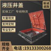 液压井盖智能井盖综合管廊井盖球墨铸铁700 700液压井盖