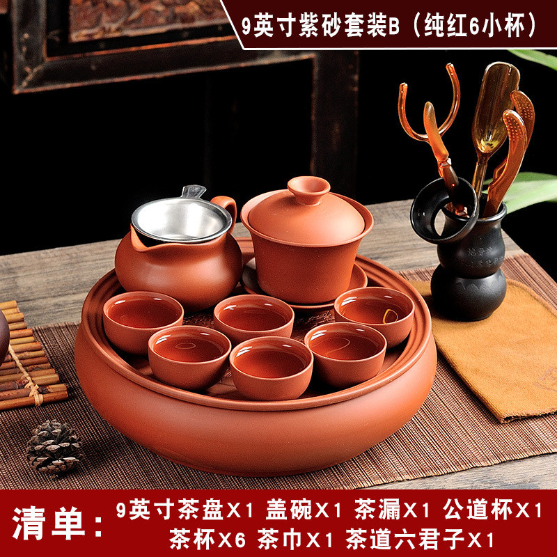 紫砂英寸办公室家用 9功夫茶具套装潮汕茶具茶壶茶杯茶盘泡茶套装