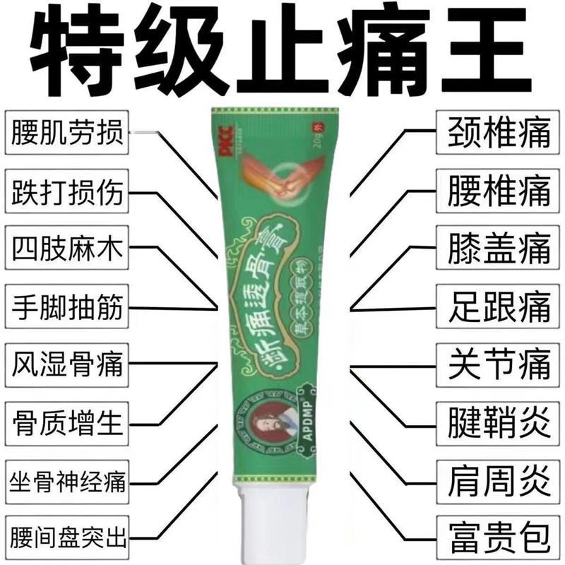 膏腰椎颈椎膝盖关节痛透骨膏镇痛风湿止痛膏疼痛损伤