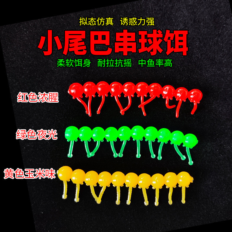 路亚软饵浮水尾带串球软饵4/6/10毫米大浮力动态孢子假饵