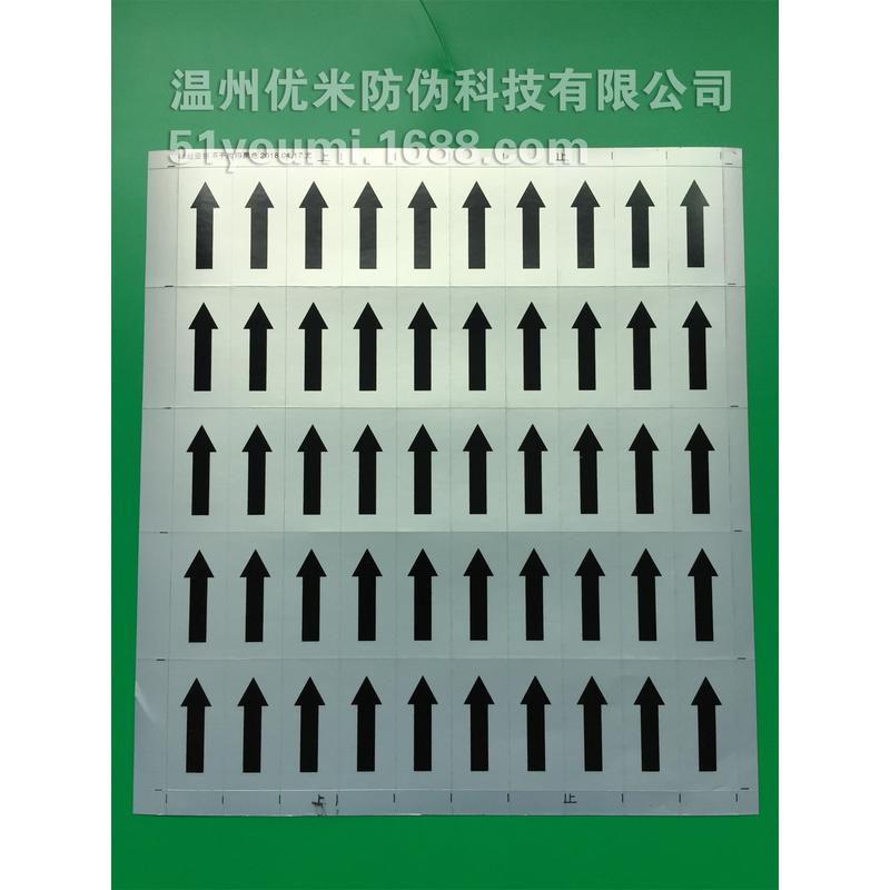 防水撕不烂贴底黑色箭头亚银银涤纶箭头标2x4.5cm（500个/30元）