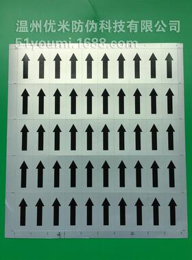 防水撕不烂亚银底黑色箭头贴银涤纶箭头标2x4.5CM（500个/30元）