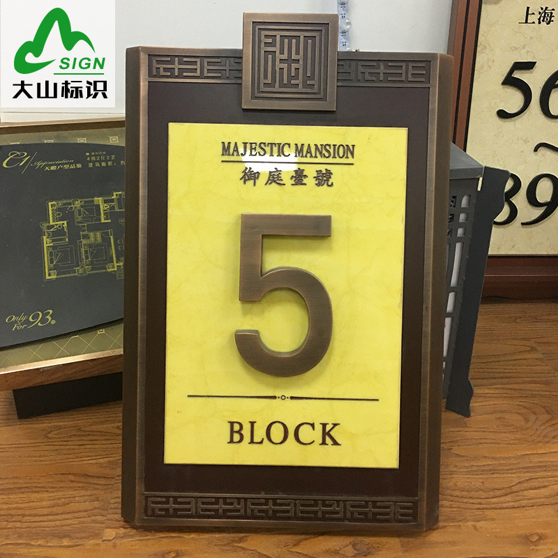 热销电镀拉丝玫瑰金地产制作立牌停车场金属仿古发光导视牌不锈钢