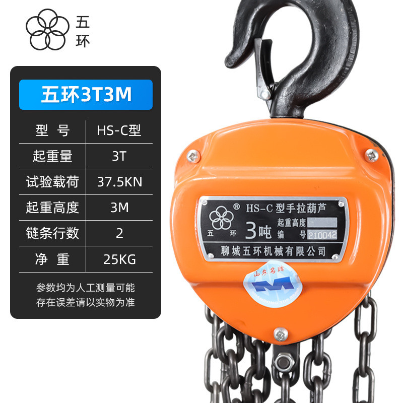 五环手拉葫芦hs-c吊三角升降型葫芦2t3t5t10吨起重环链手动葫芦
