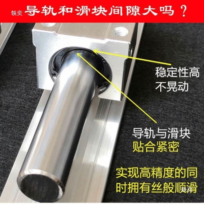 直线光轴导轨滑块台锯导轨滑块木工滑轨滑道光轴导轨