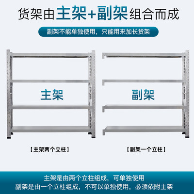 304不锈钢货架多层储物架仓储货架冷库可调节仓库不锈钢重型货架