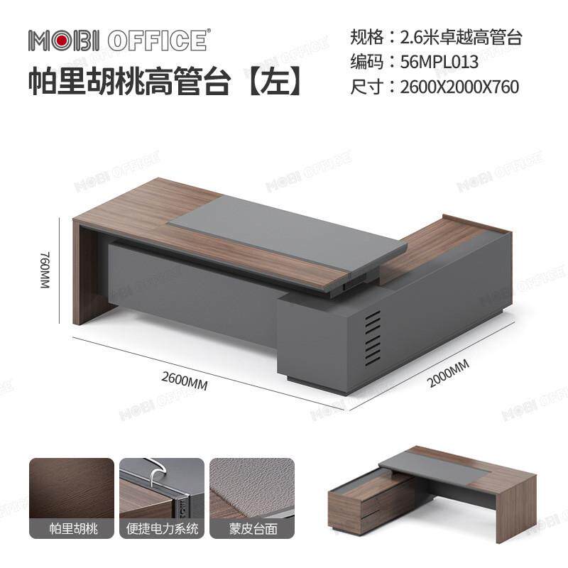 伟豪家具现代老板桌总裁简约办公桌经理主管大班台办公室桌椅组合