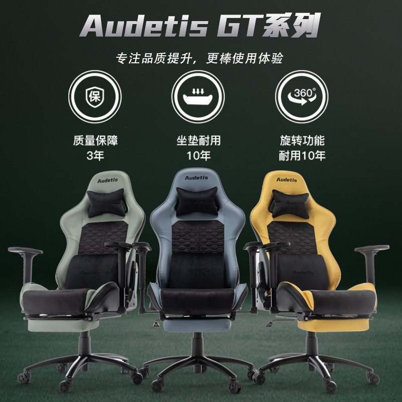 Audetis电竞椅男生宿舍游戏椅舒适可躺可靠背电脑椅网吧游戏椅