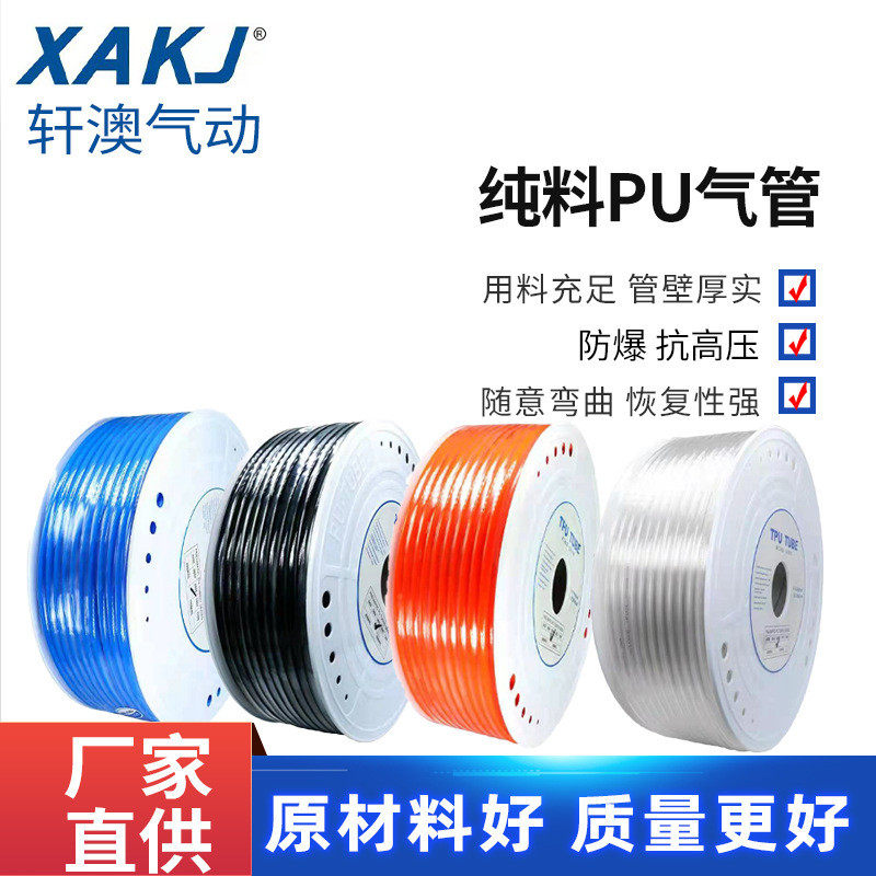 pu气管耐压聚氨酯透明高压软管气泵软管气动空压机软管气动管批发