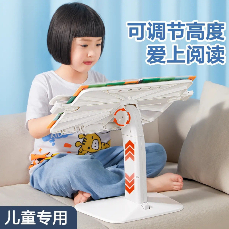 儿童阅读架多功能阅读书架桌面读书支架床上看书神器小学生可调节