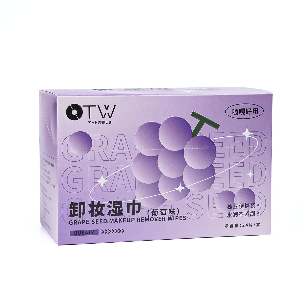OTW葡萄味卸妆湿巾一次性独立包装温和不刺激眼唇脸三合一卸妆巾