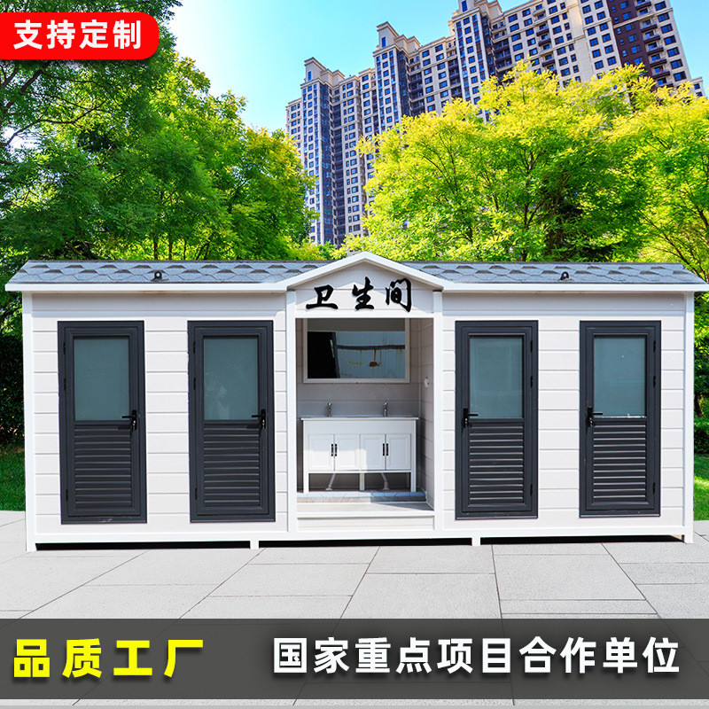 户外移动厕所公园景区金属雕花板市政生态环保公共洗手间移动公厕