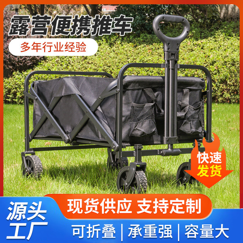 户外露营车摆摊神器购物推车野餐手推车可折叠轻便携露营车摆摊车