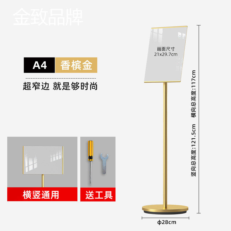 j指示牌告示牌立式导向牌引路牌a4立牌展示牌落地广告牌水牌展示h