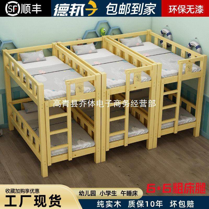 穉2上下铺双层床午休床实木儿童托管上下床幼儿园午睡床两层班小,办公设备/耗材/相关服务,3D打印机配件,淘宝优惠券,粉丝福利购,淘宝优惠卷