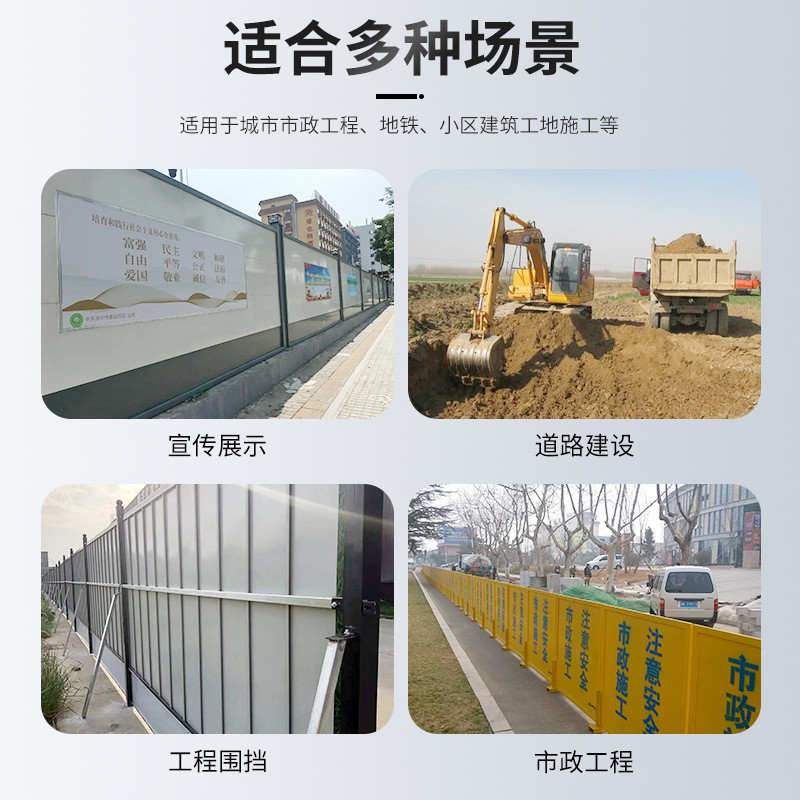 热销厂家工程工地防护彩钢式围挡组装装配式新型市政建筑钢结构围