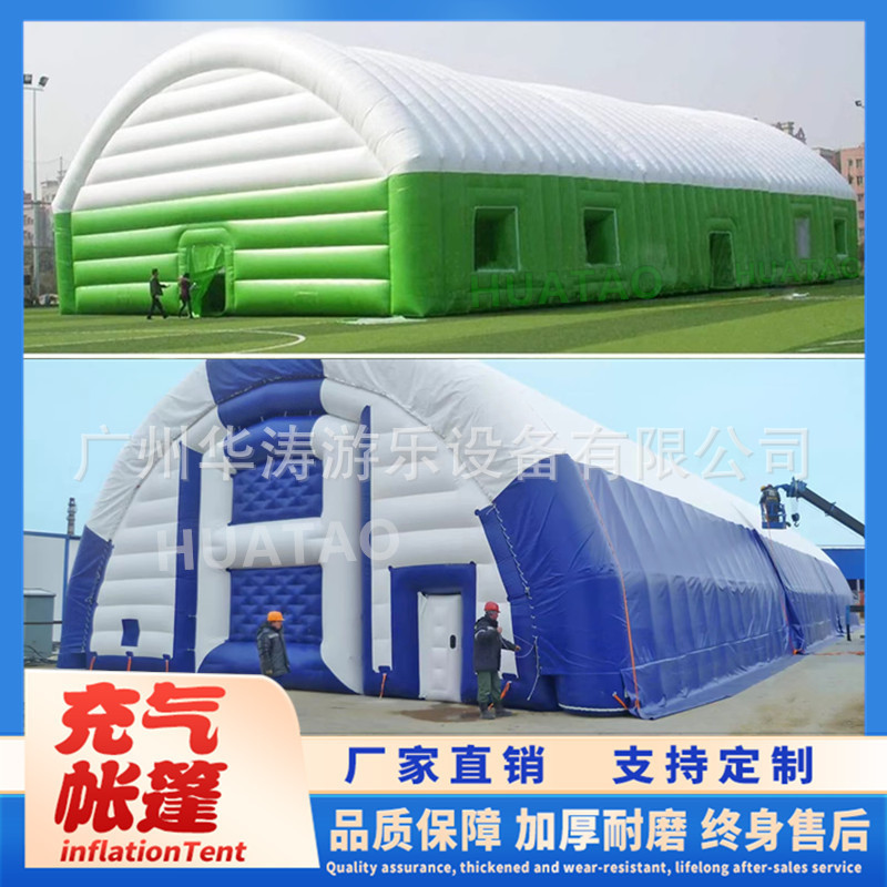 大型充气帐篷户外应急野营保暖御寒双层帐篷工程厂体育馆大棚养殖