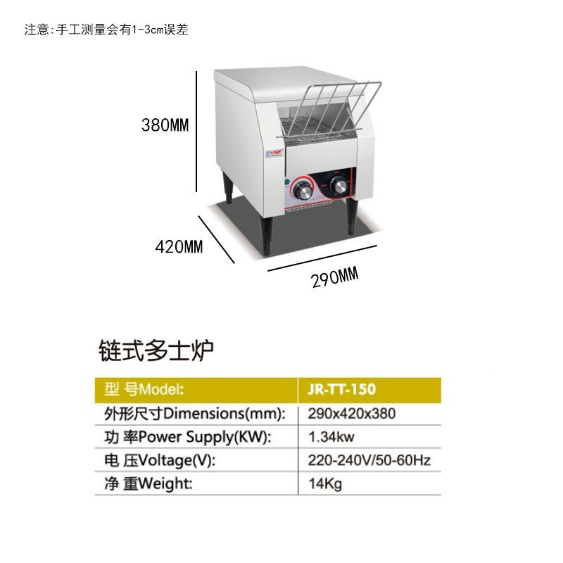 链式多士炉商用履带式方酒店包机吐司机链条烤面包110v专用小