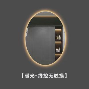 椭圆形浴室镜led带灯智能镜卫生间镜子洗手间梳妆台镜子挂墙式