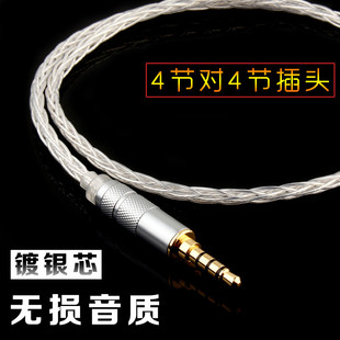 3.5mm音频线4节K歌对录线伴奏线AUX线公对公声卡手机连接线直播线