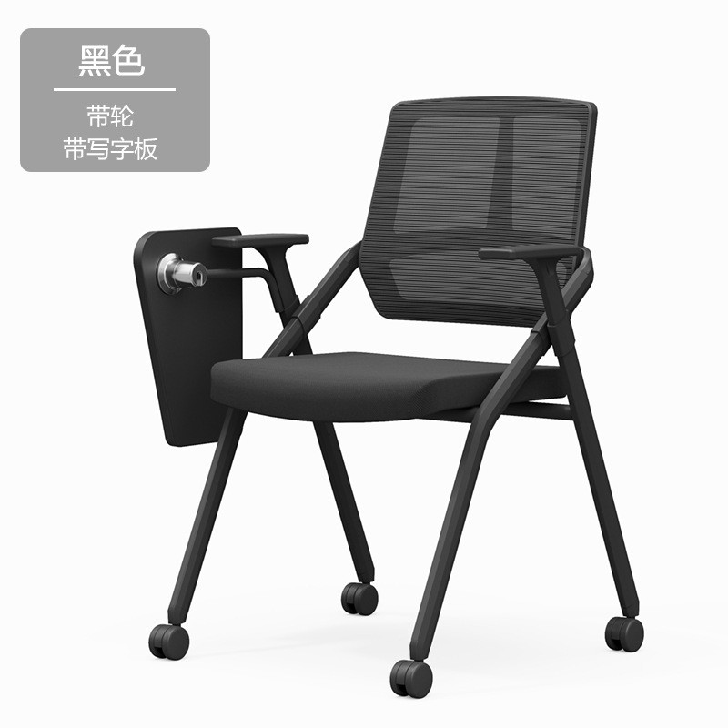 带桌板培训椅会议室带一体凳子折叠办公椅会议椅培训桌椅写字板