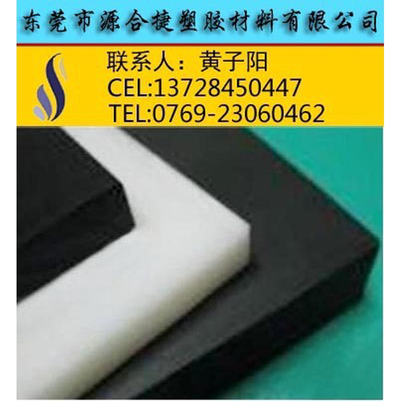 黑色upe板好切，规格