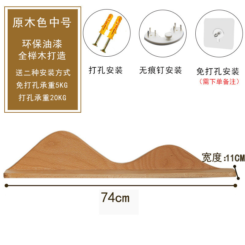 墙上隔板榉木免打孔置物架电视墙面床头装饰搁板客厅艺术壁挂书架