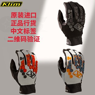 正品KLIM达喀尔DAKAR春夏手套摩旅骑行摩托机车短款防摔透气触屏