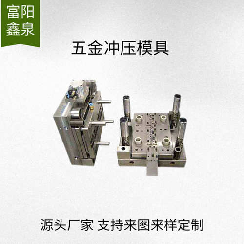 热销五金冲压模具冲压拉伸模具质量模连续模成型可靠精密加工制造