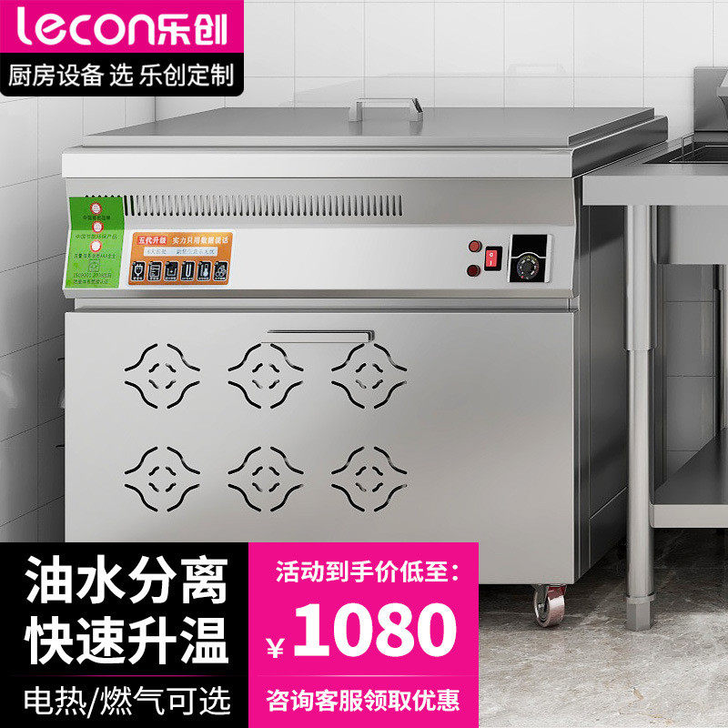乐创油炸锅商用电炸锅油水分离大容量麻花油条机不锈钢炸鸡电炸炉