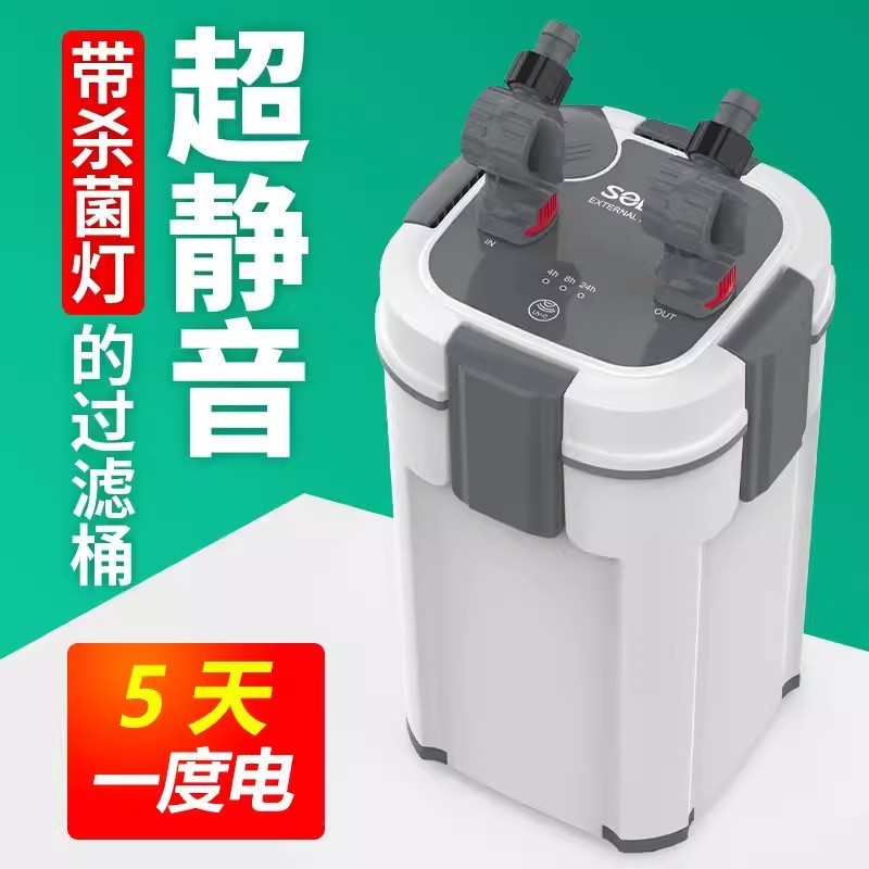 热销松宝过滤桶过滤器鱼缸外置净水三合一静音循环泵除油膜滤桶