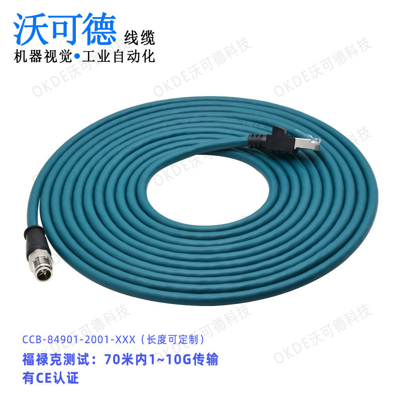 兼容sick得利捷康耐视X型8针ccb-84901-2001-05M12转RJ45工业网线