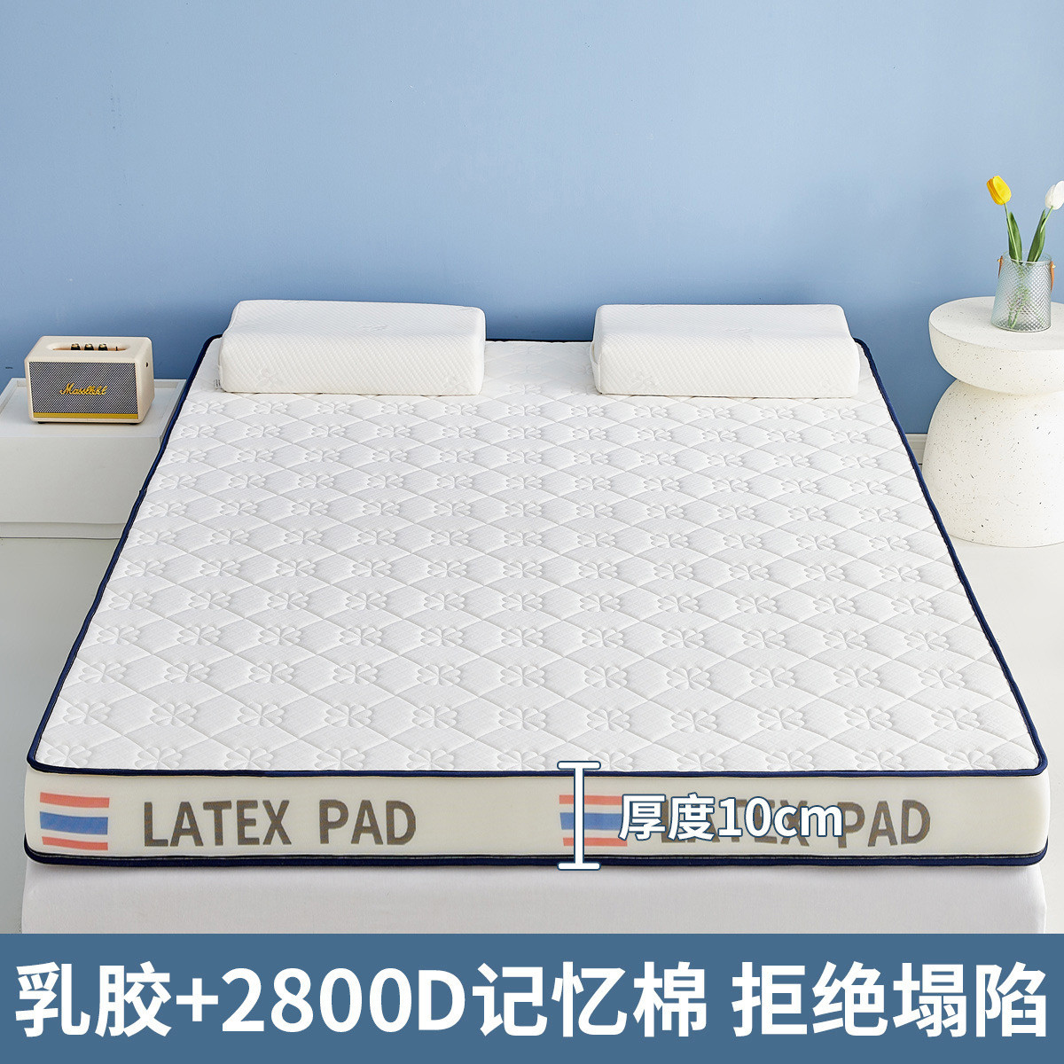 乳胶床垫单人家用榻榻米垫褥子加厚学生宿舍软垫海绵租房