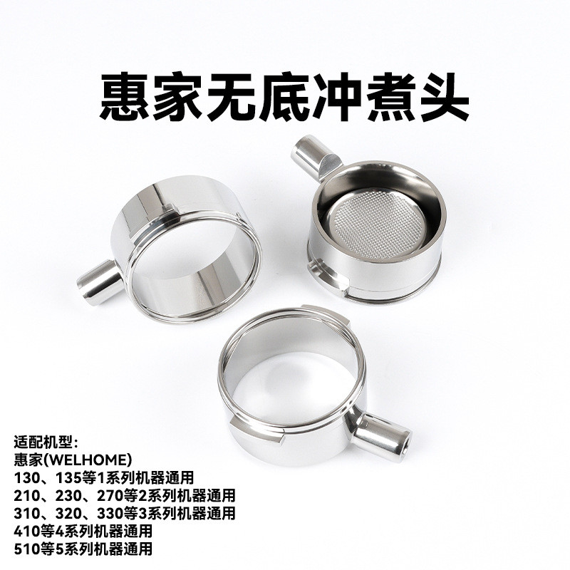 WPM惠家意式咖啡机无底手柄配件310/210s单手柄头304不锈钢58MM图片