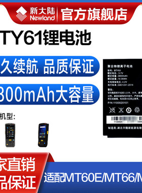 热销新大陆mt90/mt66/mt60/mt60e/mt65/pt86/pt60/pt980/pt30采集