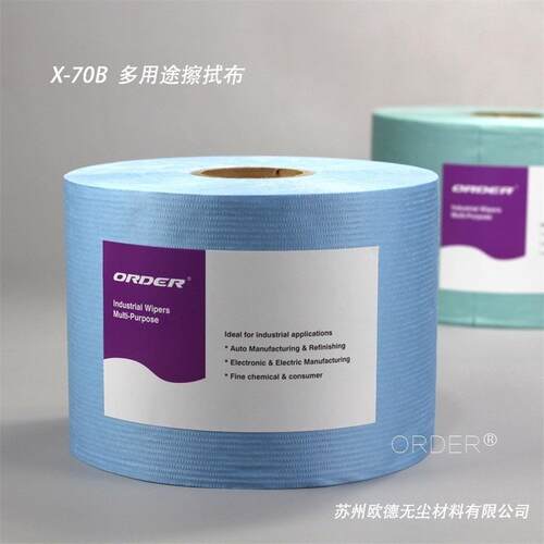 ORDER供应X-70B多用途工业擦拭布无尘大卷纸工业擦拭布蓝色无尘纸