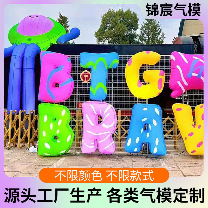 发光字气模网红墙造型灯立体字气球户外游行英文数字悬挂美陈户外,节庆用品/礼品,充气气模,淘宝优惠券,粉丝福利购,淘宝优惠卷