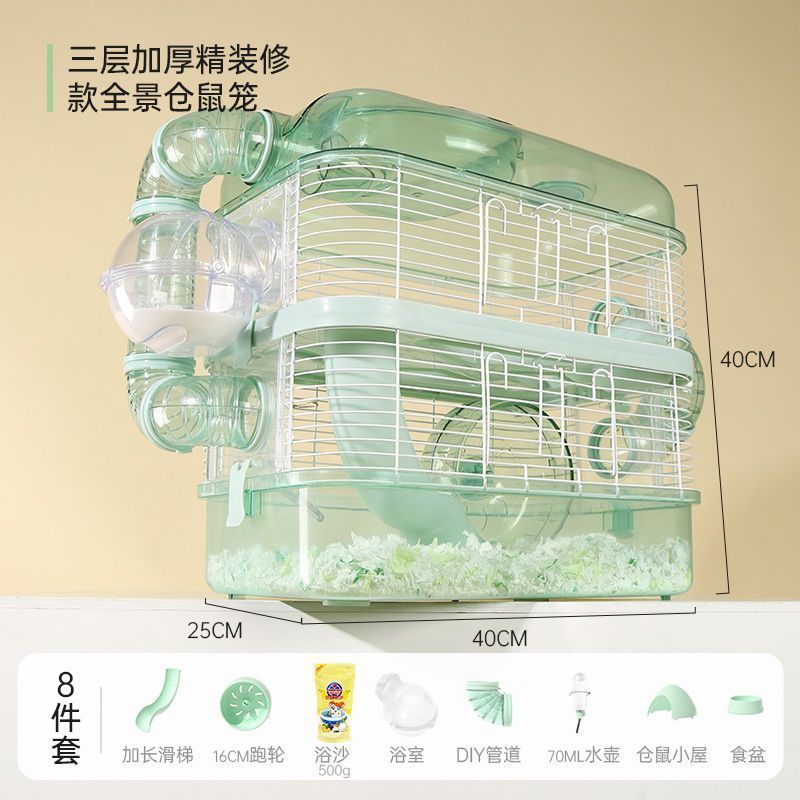 宠物用品仓鼠笼子全套木屑大小别墅小屋金丝熊房子浴沙粮食小仓鼠
