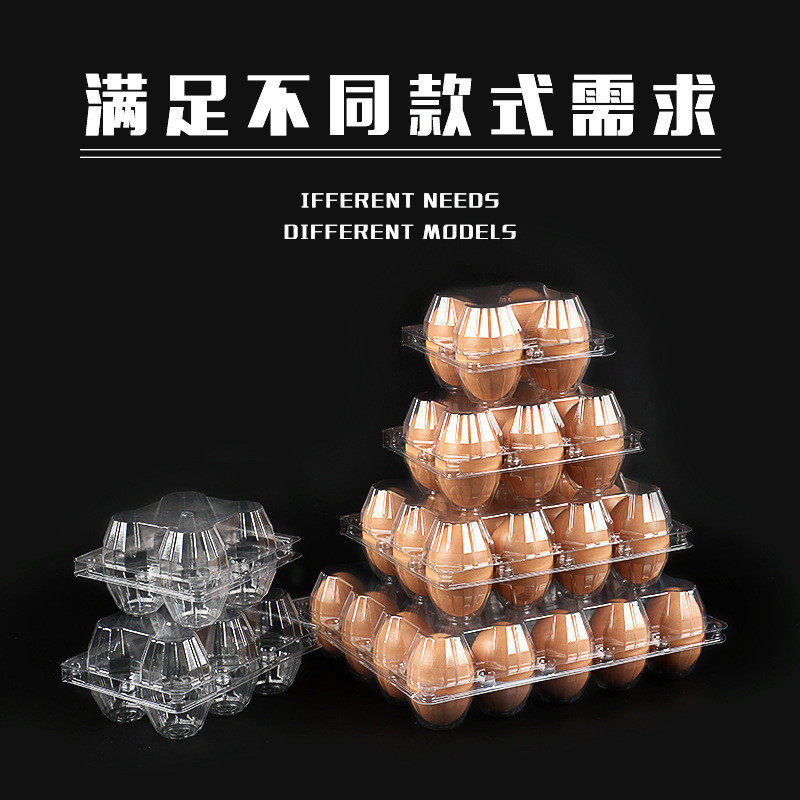 加厚鸡蛋托10个装蛋托30个装一次性透明鸡蛋塑料包装厂家,餐饮具,鸡蛋托,淘宝优惠券,粉丝福利购,淘宝优惠卷