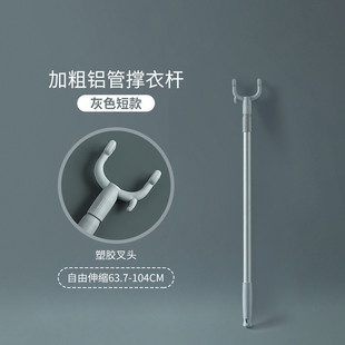 撑衣杆丫衣叉家用伸缩叉杆一体顶撑衣叉衣柜挂衣取衣服阳台晾衣杆