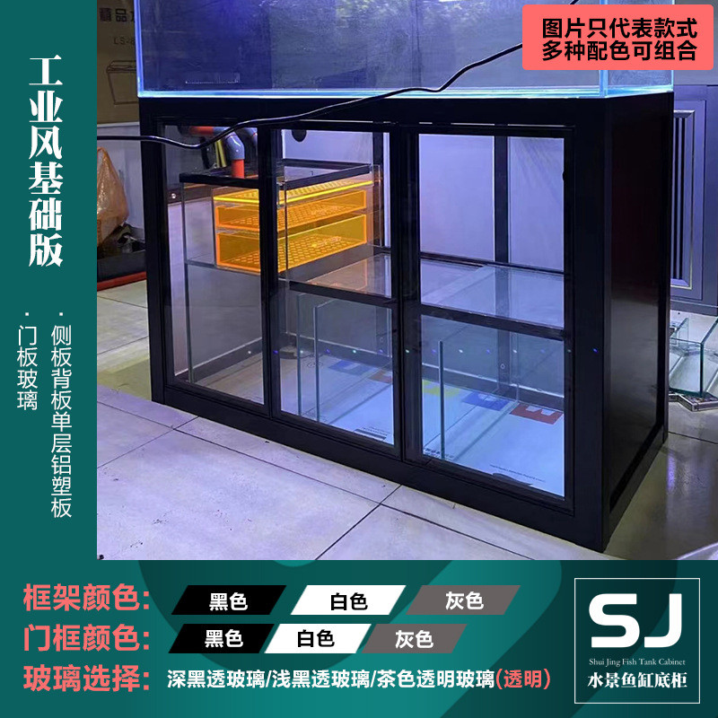 工业风铝合金地柜客厅鱼缸柜草缸鱼缸底柜底滤海缸底座可