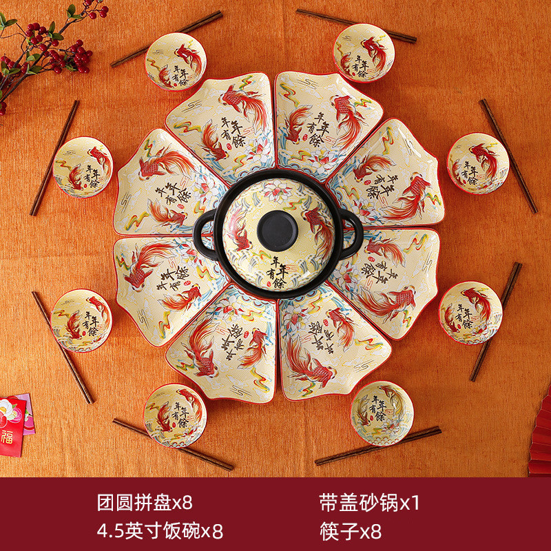 网红组合拼盘年年有鱼釉下彩陶瓷餐具创意年夜饭聚餐圆桌菜盘子